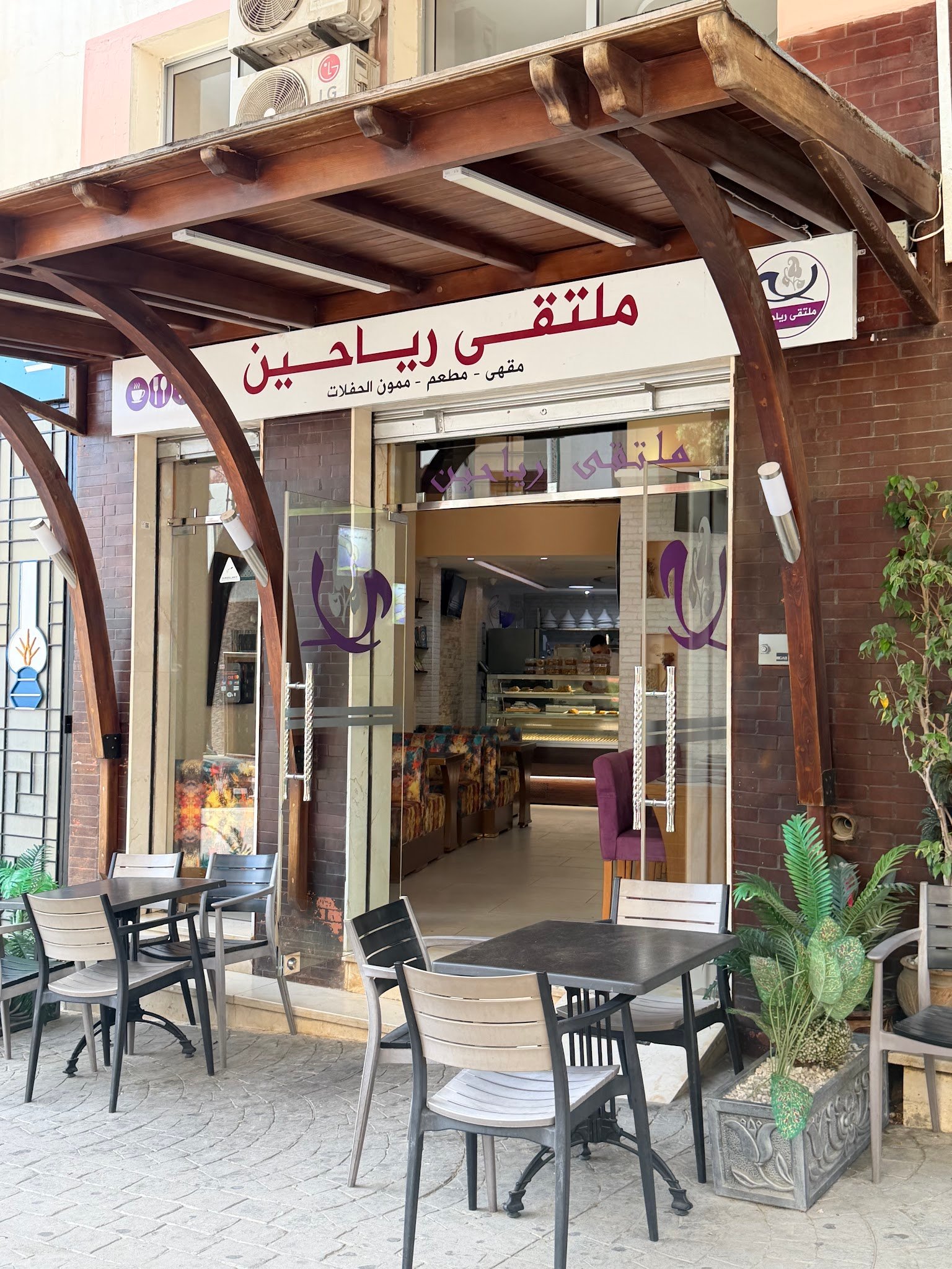Premium Moroccan Coffee and Pastries